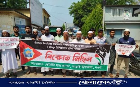 আত্রাইয়ে তৌহিদী জনতার উদ্যোগে ফিলিস্তিনে গণহত্যার প্রতিবাদে বিক্ষোভ মিছিল