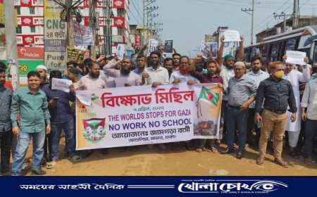 আশুলিয়ায় ‘দ্য ওয়ার্ল্ড স্টপস ফর গাজা’ কর্মসূচিতে ইসরায়েলবিরোধী বিক্ষোভ