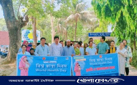 “সুরক্ষিত জন্ম, আলোকিত ভবিষ্যৎ”—কাপ্তাইয়ে বিশ্ব স্বাস্থ্য দিবসের অঙ্গীকার