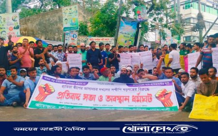 উপদেষ্টা ফাওজুল কবির খানের পদত্যাগের দাবিতে নোয়াখালীতে বিক্ষোভ