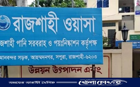 রাজশাহীতে ওয়াসার পানিতে কয়লার মতো ময়লা