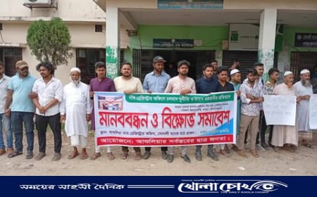 আশুলিয়া সাব-রেজিস্ট্রার কার্যালয়ের দুর্নীতির প্রতিবাদে ছাত্র-জনতার মানববন্ধন