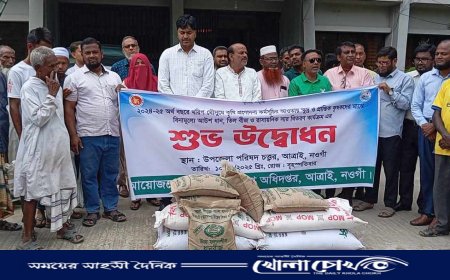 আত্রাইয়ে ১ হাজার ৮০০ কৃষকের মধ্যে বিনামূল্যে প্রণোদনার সার ও বীজ বিতরণ