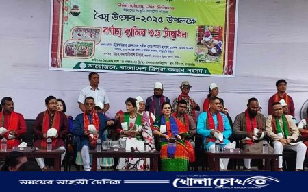 ঐতিহ্য ও সম্প্রীতির বার্তা নিয়ে খাগড়াছড়িতে বৈসু উৎসবের শোভাযাত্রা