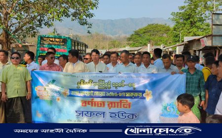 বান্দরবানে পাহাড়ি গ্রামে বর্ণাঢ্য আয়োজনে সাংগ্রাই উৎসবের শুভ সূচনা