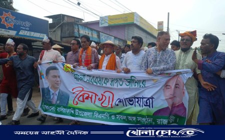 বালিয়াকান্দিতে পহেলা বৈশাখ উপলক্ষ্যে বিএনপির বৈশাখী শোভাযাত্রা অনুষ্ঠিত