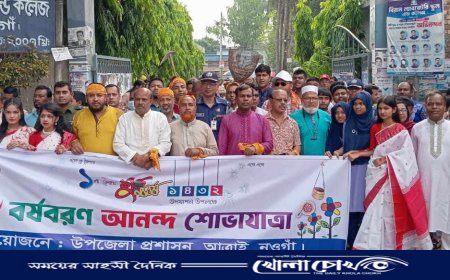 আত্রাইয়ে বর্ণাঢ্য র‍্যালী ও আলোচনা সভার মধ্য দিয়ে পহেলা বৈশাখ উদযাপন