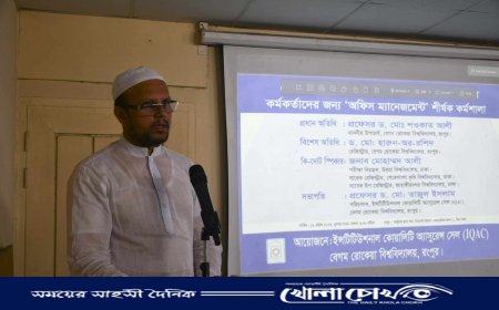 বেরোবিতে ‘অফিস ম্যানেজমেন্ট’ কর্মশালার সমাপ্তি অনুষ্ঠান অনুষ্ঠিত