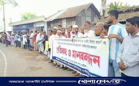 নেছারাবাদে ডাকাত-ভূমিদস্যু ও মামলাবাজদের বিরুদ্ধে মানববন্ধন