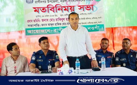 রাণীনগরে সাংবাদিকদের সাথে থানা পুলিশের মতবিনিময় সভা