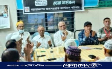 অবসরপ্রাপ্ত কাস্টমস পরিবারের শোকসভা ও দোয়া মাহফিল অনুষ্ঠিত