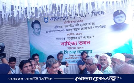 ফরিদপুর সাহিত্য পরিষদের নতুন ভবনের উদ্বোধন করলেন শিক্ষা উপদেষ্টা সি আর আবরার