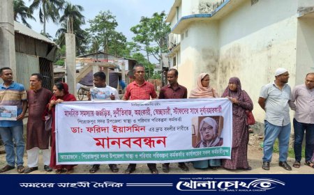 পিরোজপুরে স্বাস্থ্য কর্মকর্তার বিরুদ্ধে দুর্নীতির অভিযোগে মানববন্ধন