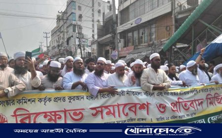 নারী সংস্কার কমিশন বিলুপ্তির দাবিতে সাভারে হেফাজতের বিক্ষোভ