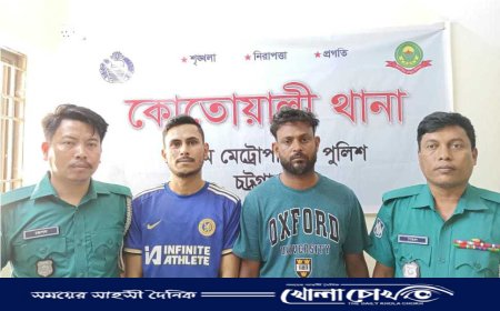 কোতোয়ালী থানার অভিযানে যুবলীগ ও ছাত্রলীগের তিন কর্মী গ্রেপ্তার