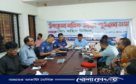 শ্রীনগরে উপজেলা মাসিক আইনশৃঙ্খলা ও সাধারণ সভা অনুষ্ঠিত