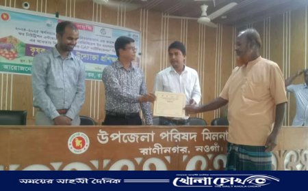 রাণীনগরে কৃষক-কৃষাণী ও উদ্যোক্তাদের প্রশিক্ষণ সম্পন্ন
