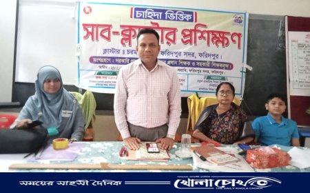 শিক্ষক কল্যাণ ট্রাস্ট ব্যবস্থাপনা নিয়ে ফরিদপুরে দুইটি ক্লাস্টারে প্রশিক্ষণ অনুষ্ঠিত