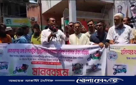 চট্টগ্রামে ব্যাটারি চালিত অটোরিকশা ও অবৈধ কারখানার বিরুদ্ধে মানববন্ধন