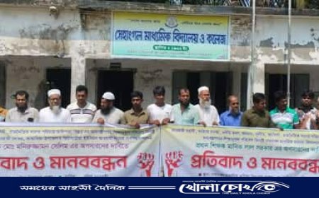 পিরোজপুরে দুই প্রধান শিক্ষকের অপসারণ দাবিতে মানববন্ধন