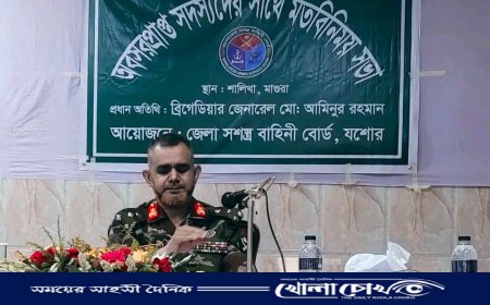 শালিখায় অবসরপ্রাপ্ত সশস্ত্র বাহিনী সদস্যদের সাথে মতবিনিময় সভা অনুষ্ঠিত