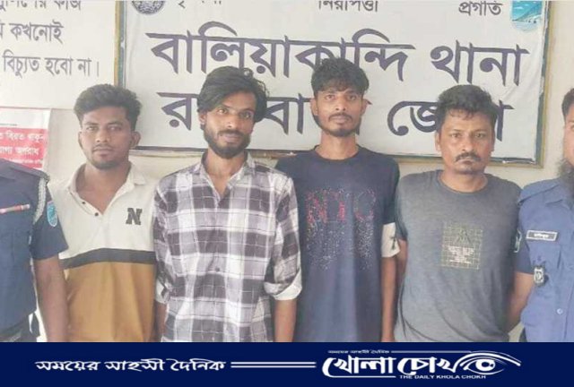 প্রতারণা করে ৮ লক্ষ টাকা উত্তোলন, ৪ সদস্য গ্রেপ্তার