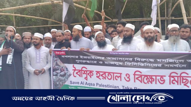 ফিলিস্তিনে গণহত্যার প্রতিবাদে আলফাডাঙ্গায় উত্তাল জনতা