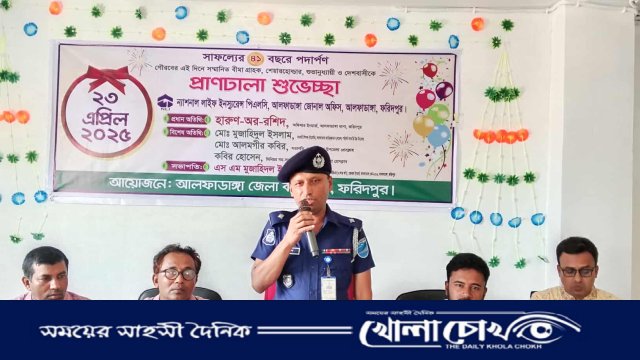 আলফাডাঙ্গায় ন্যাশনাল লাইফ ইন্স্যুরেন্সের প্রতিষ্ঠা বার্ষিকী উদযাপন