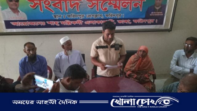 ফরিদপুর প্রেসক্লাবে সংবাদ সম্মেলন: শাহ মল্লিকদী এলাকার বাসীদের প্রতিবাদ