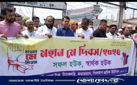 র‌্যালি ও আলোচনা সভার মধ্য দিয়ে উদযাপিত মে দিবস