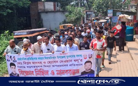 সিরাজদিখানে বিএনপি নেতাদের বিরুদ্ধে অপপ্রচারের প্রতিবাদে মানববন্ধন ও বিক্ষোভ