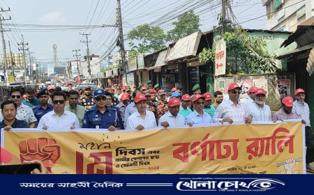 খাগড়াছড়িতে মে দিবস ও পেশাগত স্বাস্থ্য-সেইফটি দিবস উদযাপন