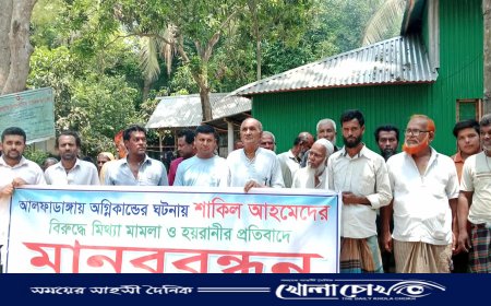 সাবেক উপজেলা চেয়ারম্যানের ছেলের নামে মিথ্যা মামলা প্রত্যাহারের দাবিতে মানববন্ধন