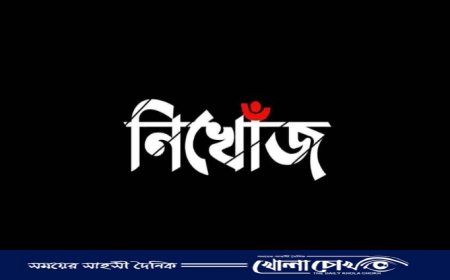 আখ ক্ষেতে মিলল নিখোঁজ কিশোর শ্রমিকের অর্ধগলিত মরদেহ