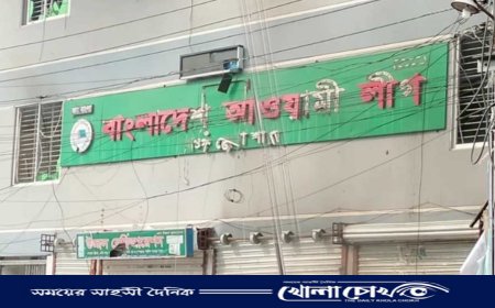 নওগাঁয় আ'লীগ কার্যালয়ে বিকট শব্দ, লিফটের ফাঁকা স্থানে মিলল যুবকের মরদেহ