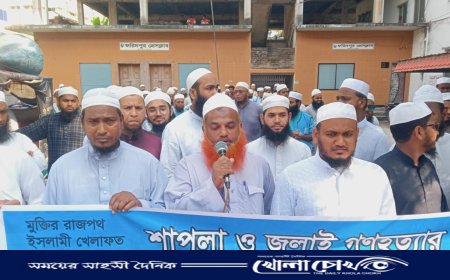 শাপলা ও জুলাই গণহত্যার বিচার দাবিতে ফরিদপুরে খেলাফত যুব মজলিসের বিক্ষোভ