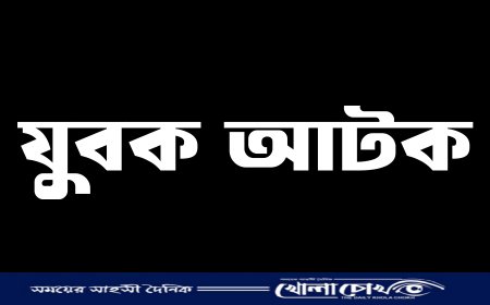 থানা-পুলিশের বিশেষ অভিযানে অ্যাম্পলসহ যুবক আটক
