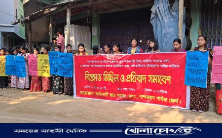 খিয়াং নারীকে ধর্ষণ ও হত্যার প্রতিবাদে রুমায় বিক্ষোভ ও সমাবেশ