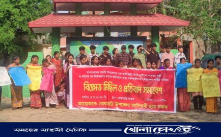 ধর্ষণ ও হত্যার প্রতিবাদে রোয়াংছড়িতে বিক্ষোভ ও সমাবেশ