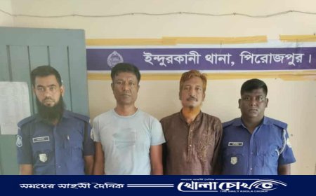 ইন্দুরকানীতে আওয়ামী লীগ ও যুবলীগ নেতাসহ দুইজন গ্রেপ্তার