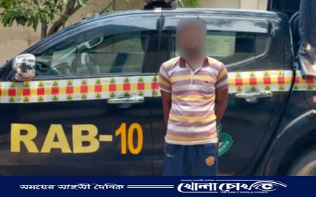 ফরিদপুরে যৌতুক মামলার সাজাপ্রাপ্ত আসামি গ্রেফতার