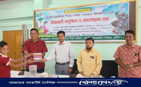 থানচিতে জাতীয় প্রাথমিক শিক্ষা সপ্তাহ উদযাপন