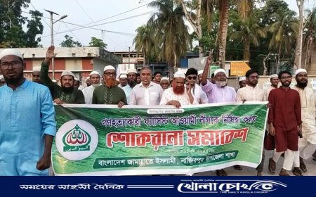 আওয়ামী লীগ নিষিদ্ধে পিরোজপুরে জামায়াতের শোকরানা সমাবেশ