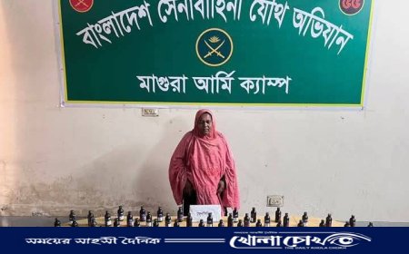 মাগুরায় অবৈধ ফেন্সিডিলসহ এক নারী আটক