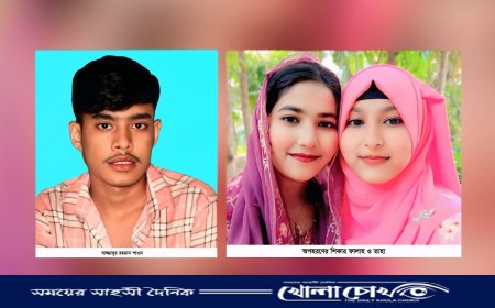 নোয়াখালীতে অপহরণের ২১ দিনেও সন্ধান মেলেনি দুই বোনের