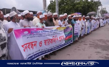 নোয়াখালীতে ধর্মীয় শিক্ষা প্রকল্পের বকেয়া বেতন পরিশোধের দাবিতে মানববন্ধন
