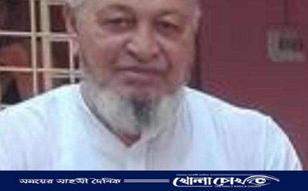 মহম্মদপুরে সর্বজন শ্রদ্ধেয় আকরাম হোসেন মোল্লার ইন্তেকাল