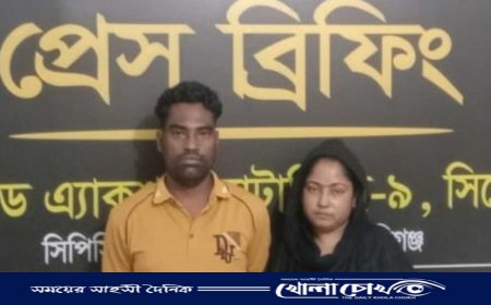 নাসিরনগরে রোকিয়া বেগম হত্যা মামলায় স্বামী-স্ত্রী গ্রেপ্তার