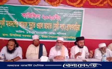 ব্রাহ্মণবাড়িয়ায় সুফী সংঘের ১৫১ সদস্য বিশিষ্ট আহবায়ক কমিটি গঠন