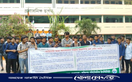 ৬ দফা বাস্তবায়নের দাবিতে ফরিদপুর পলিটেকনিক ইনস্টিটিউটে কর্মসূচি পালন